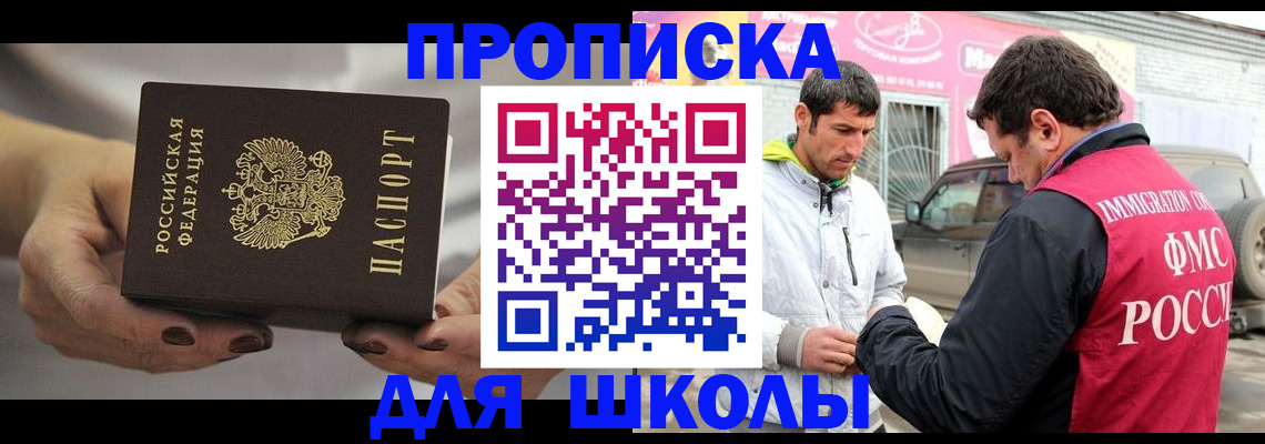 прописка 2025 в Новгородской области