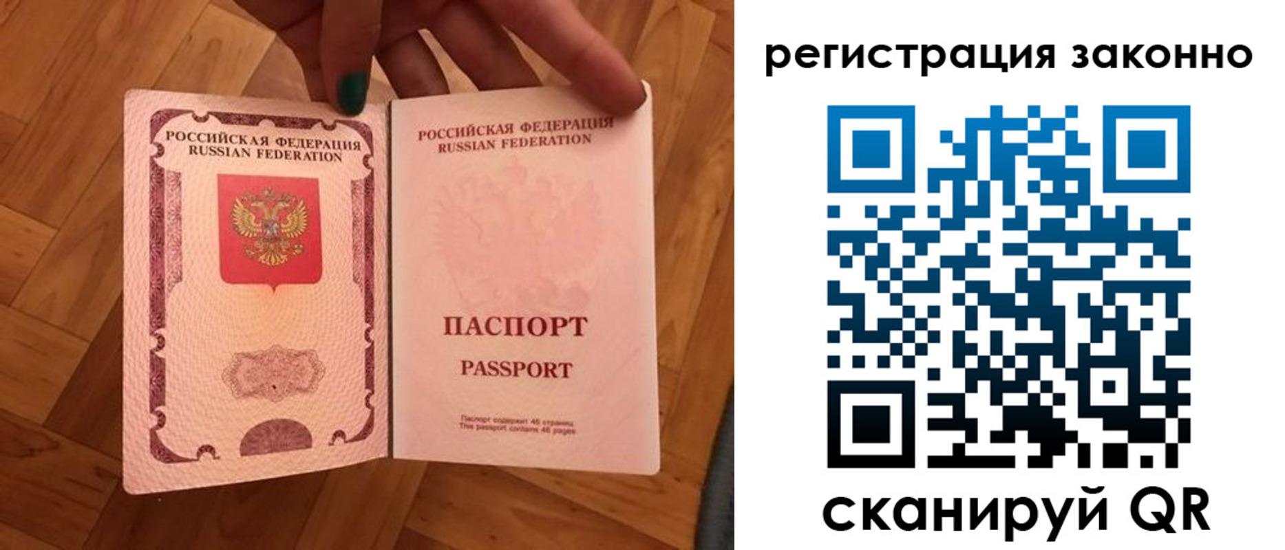 временная регистрация купить в Новгородской области