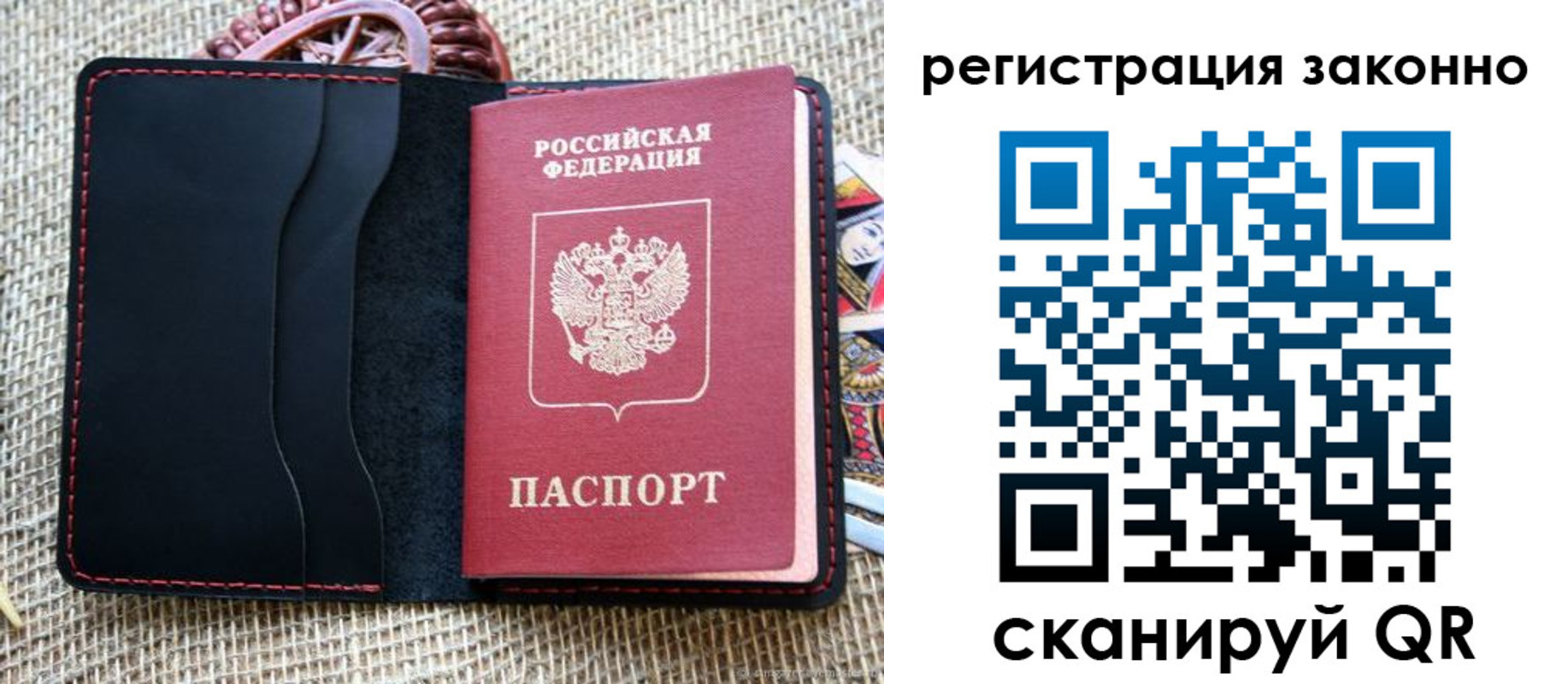 прописка законно в Новгородской области