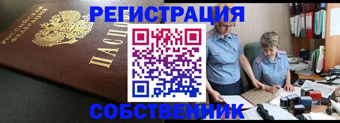 временная прописка в Новгородской области