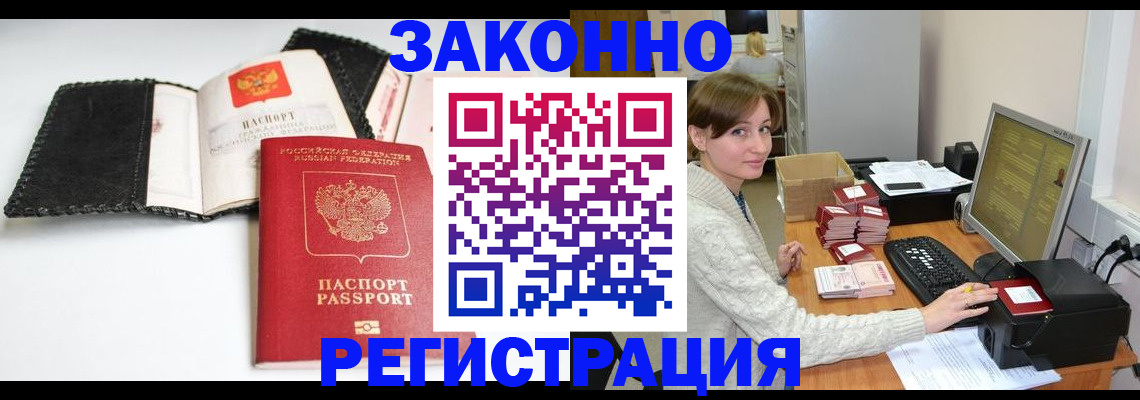 временная регистрация для школы в Новгородской области