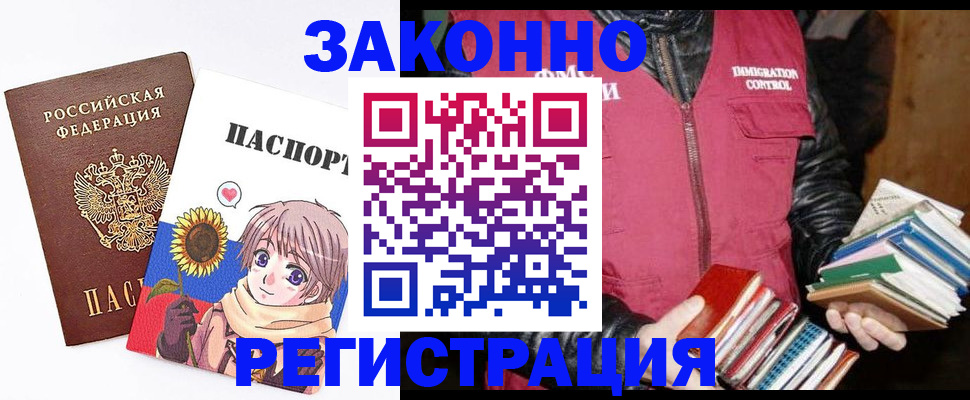 миграционный учет в Новгородской области