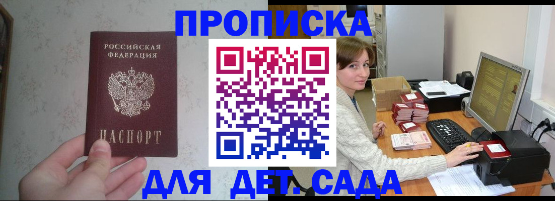 прописка иностранных граждан в Новгородской области