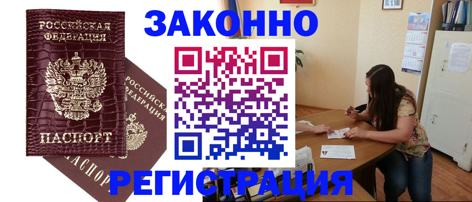 миграционный учет в Новгородской области