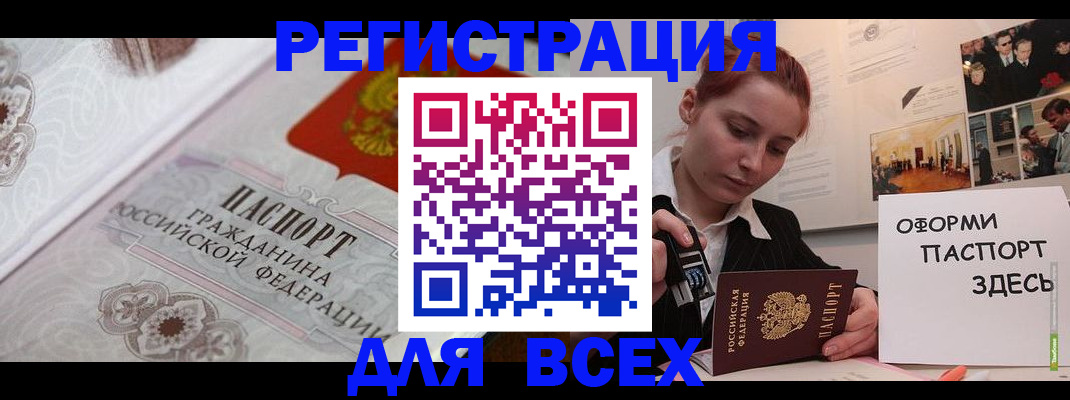 регистрация для школы в Новгородской области
