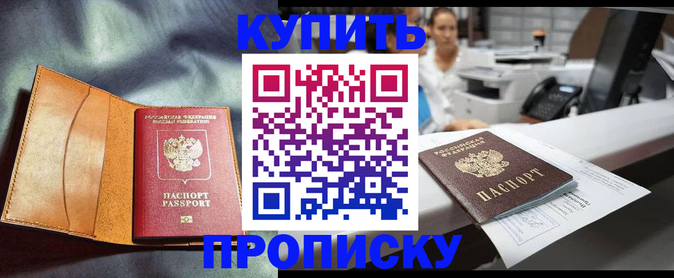 временная регистрация для школы в Новгородской области
