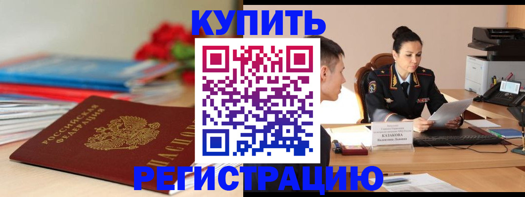 временная регистрация в квартире в Новгородской области