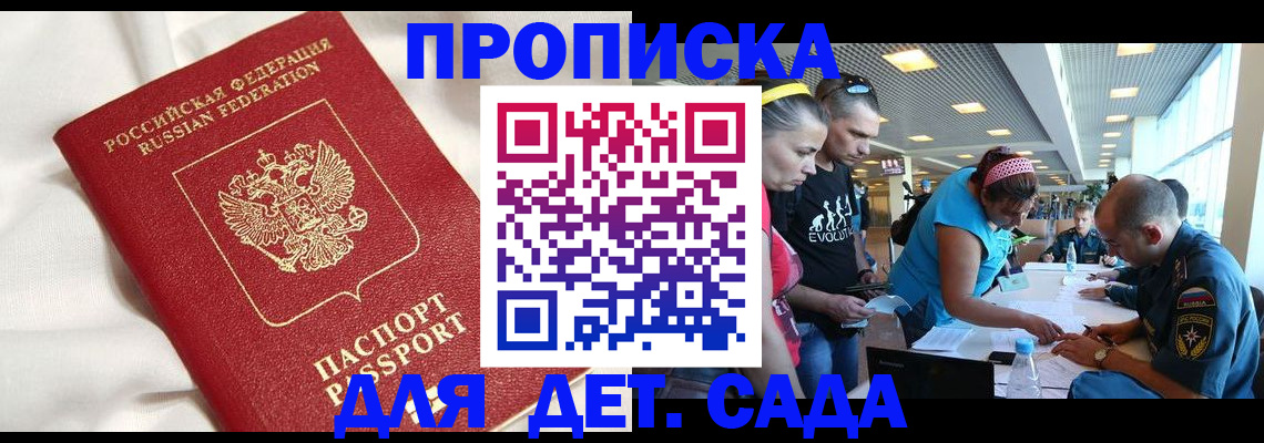 временная регистрация адрес в Новгородской области