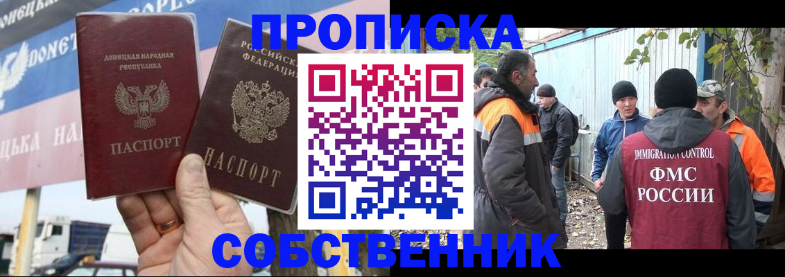 прописка в квартире в Новгородской области