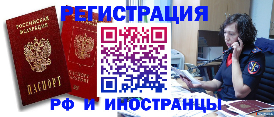 временная регистрация адрес в Новгородской области